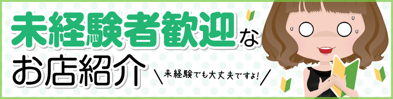 未経験者歓迎！素人さんでも副業で稼げる求人情報